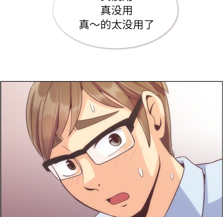 第54話 - 第12张