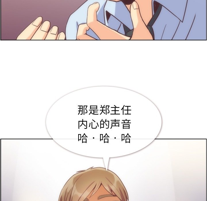 第54話 - 第13张