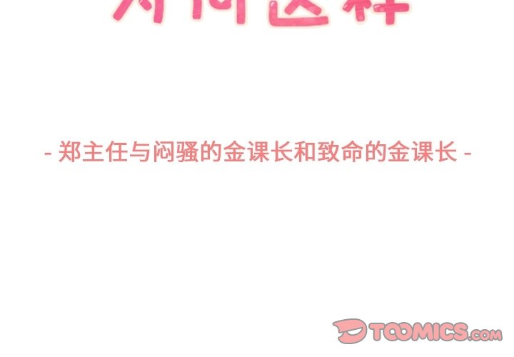 第54話 - 第2张