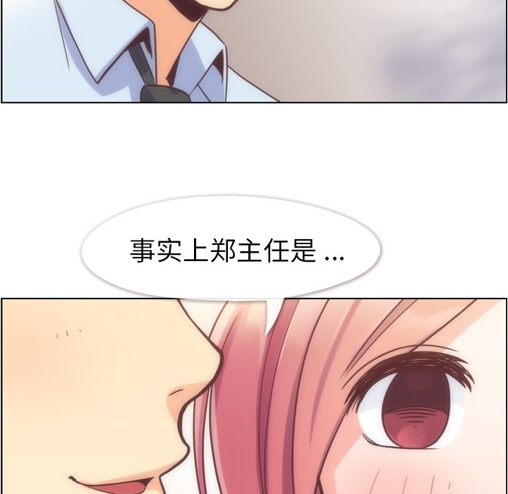 第54話 - 第22张