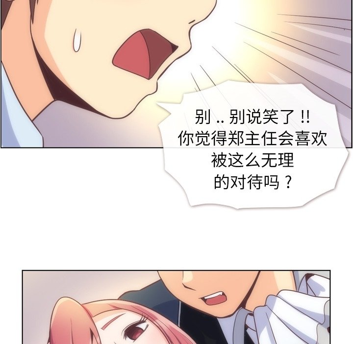 第54話 - 第29张