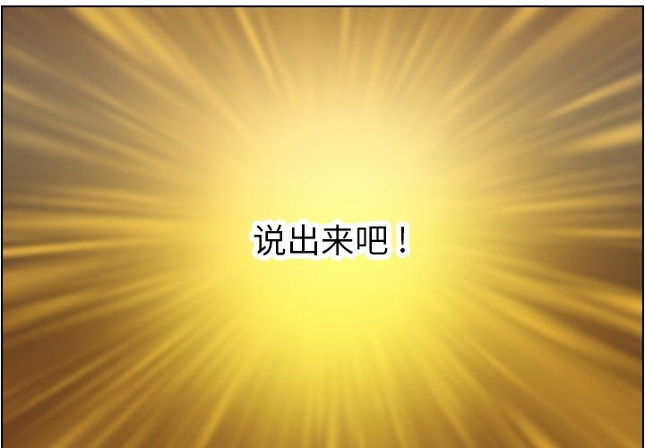 第54話 - 第3张