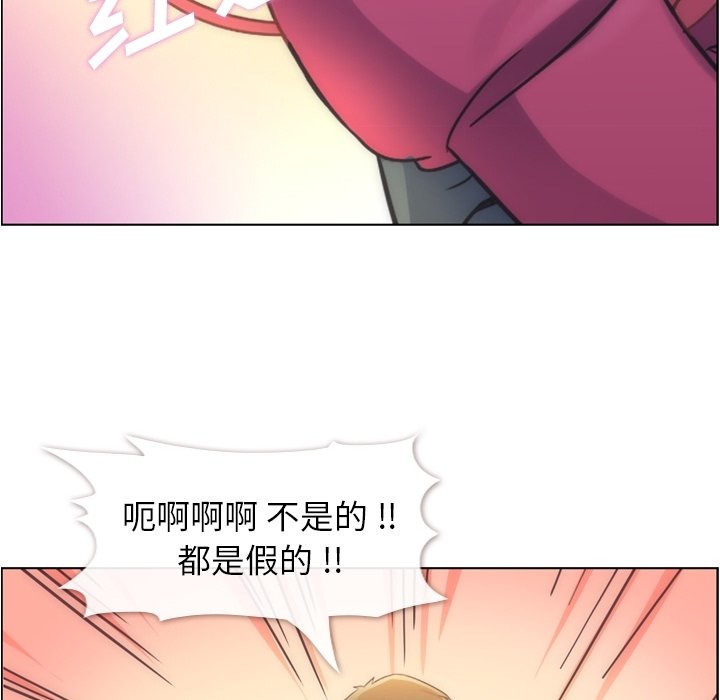 第54話 - 第32张