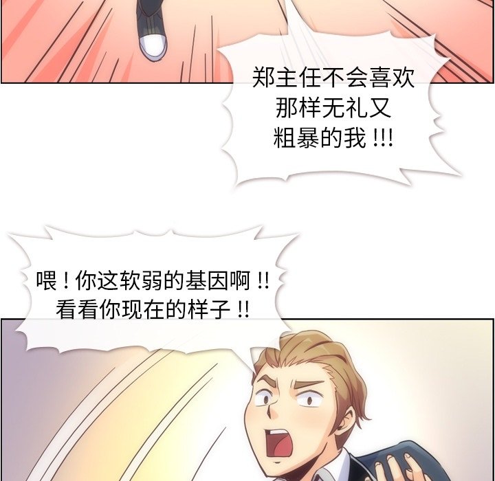 第54話 - 第34张