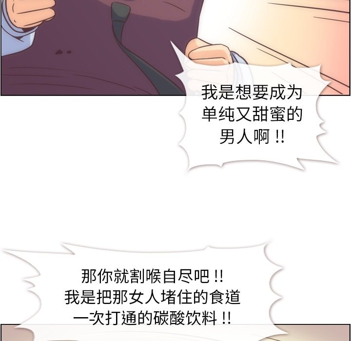 第54話 - 第40张