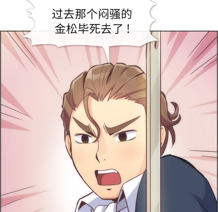 第54話 - 第43张