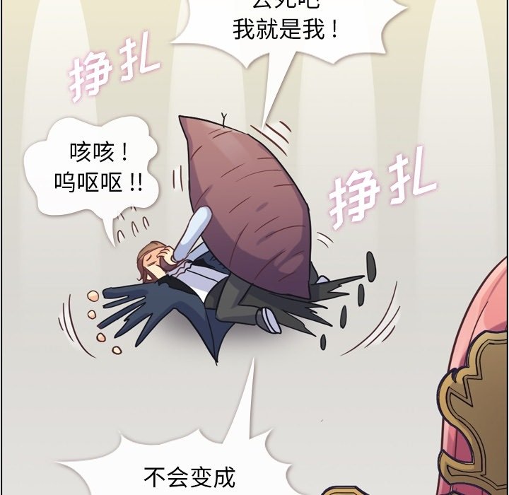 第54話 - 第53张