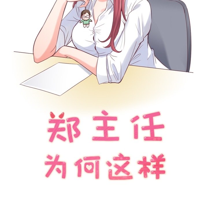 第54話 - 第68张