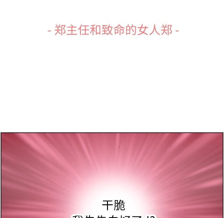 第54話 - 第69张