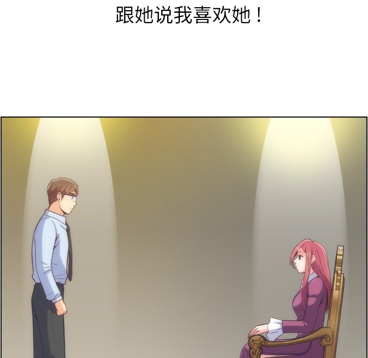 第54話 - 第7张