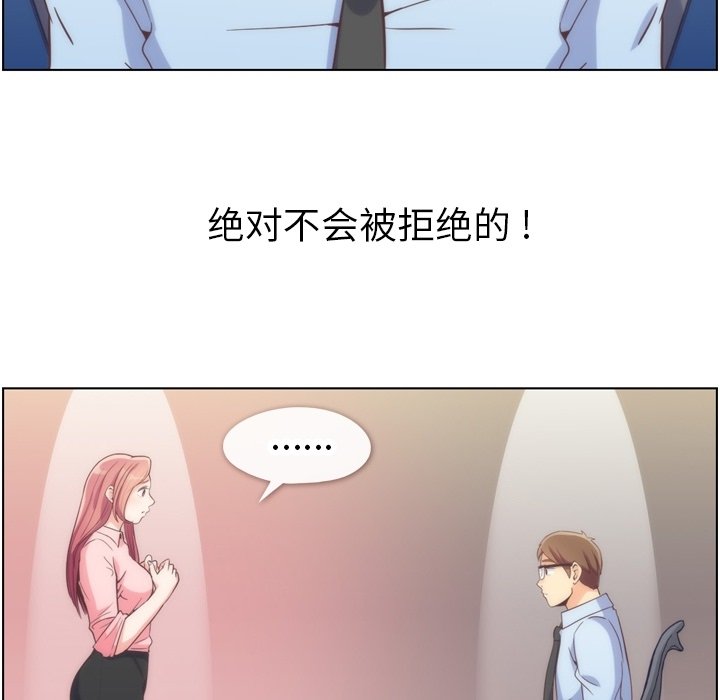 第54話 - 第73张