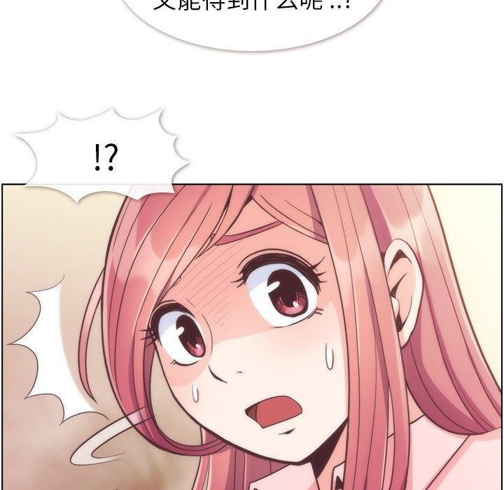 第54話 - 第76张