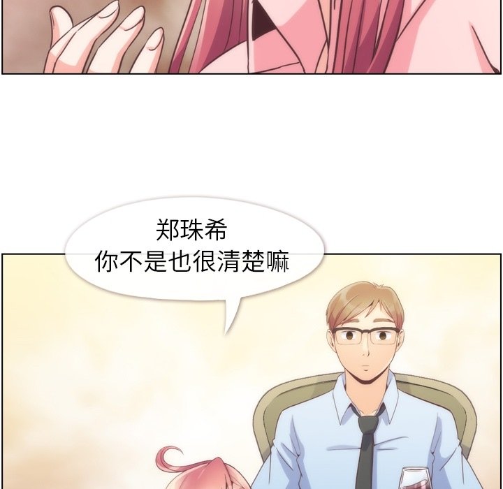 第54話 - 第77张