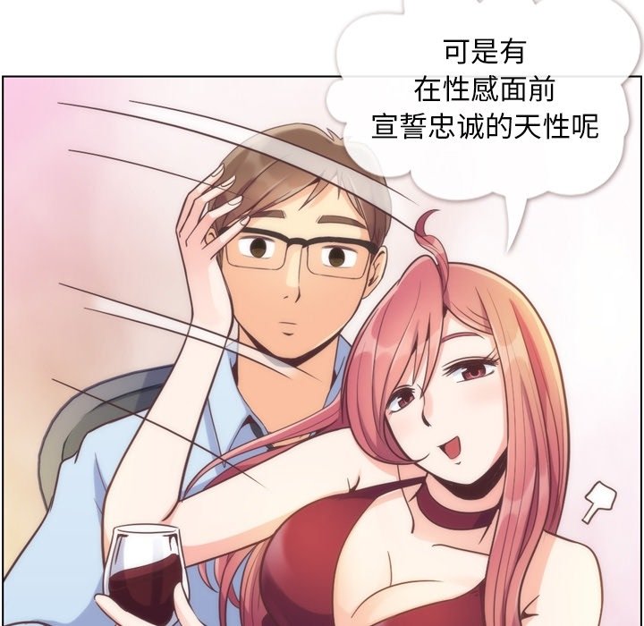 第54話 - 第82张