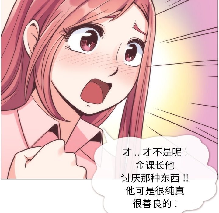 第54話 - 第84张