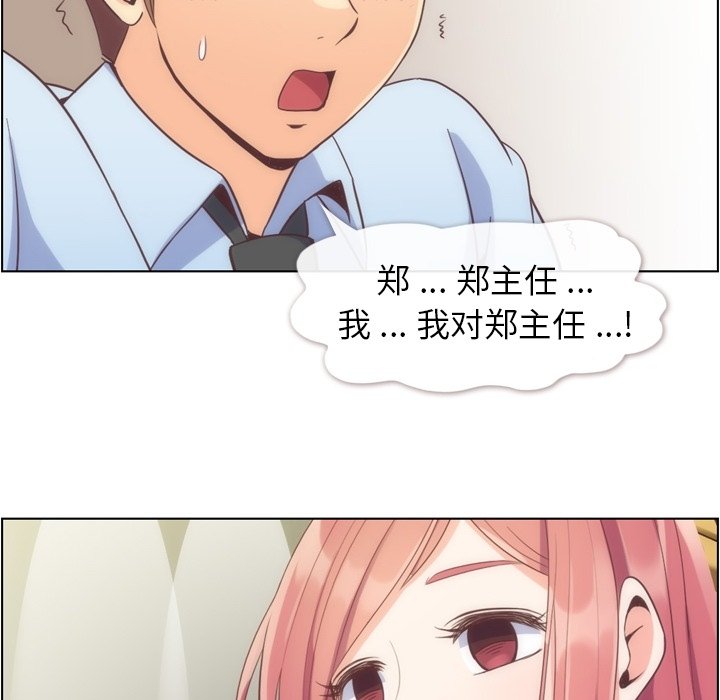 第54話 - 第9张
