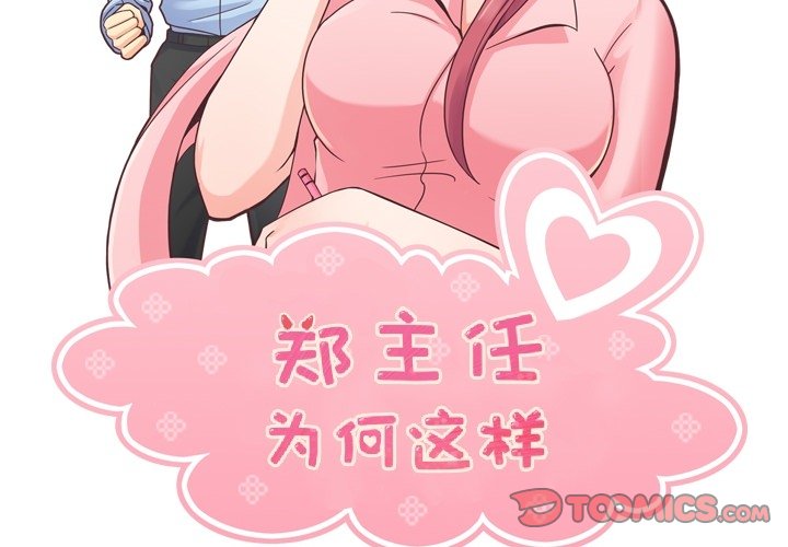 第55話 - 第1张