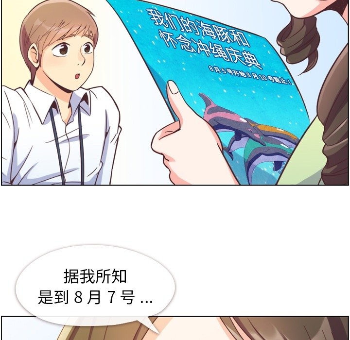 第55話 - 第12张
