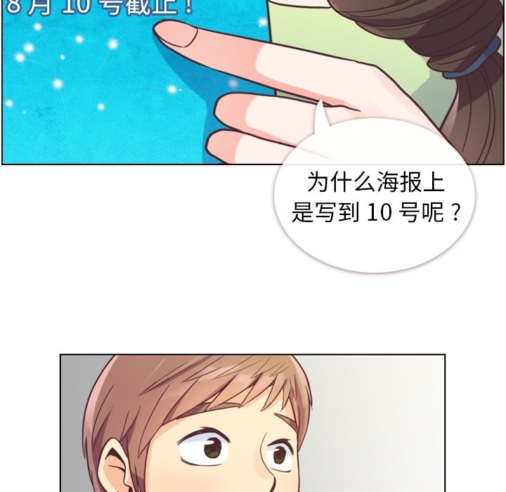 第55話 - 第14张