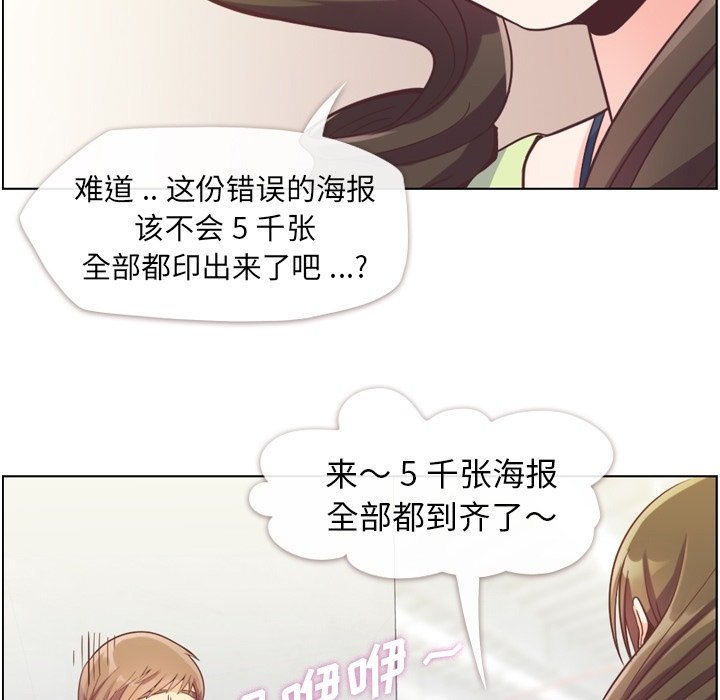 第55話 - 第16张