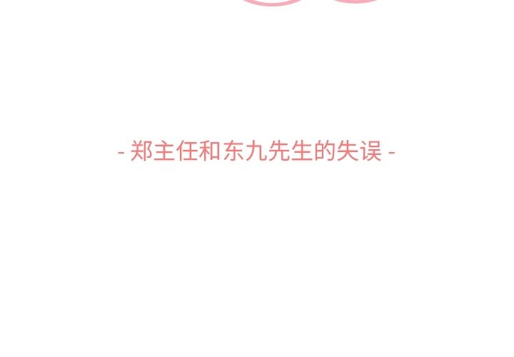 第55話 - 第2张