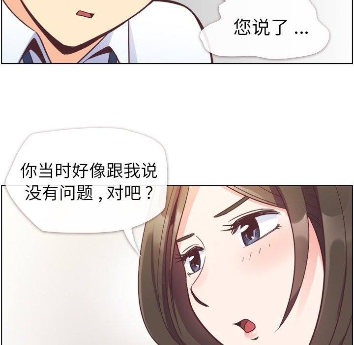 第55話 - 第21张
