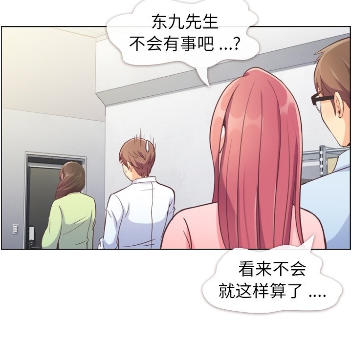 第55話 - 第26张