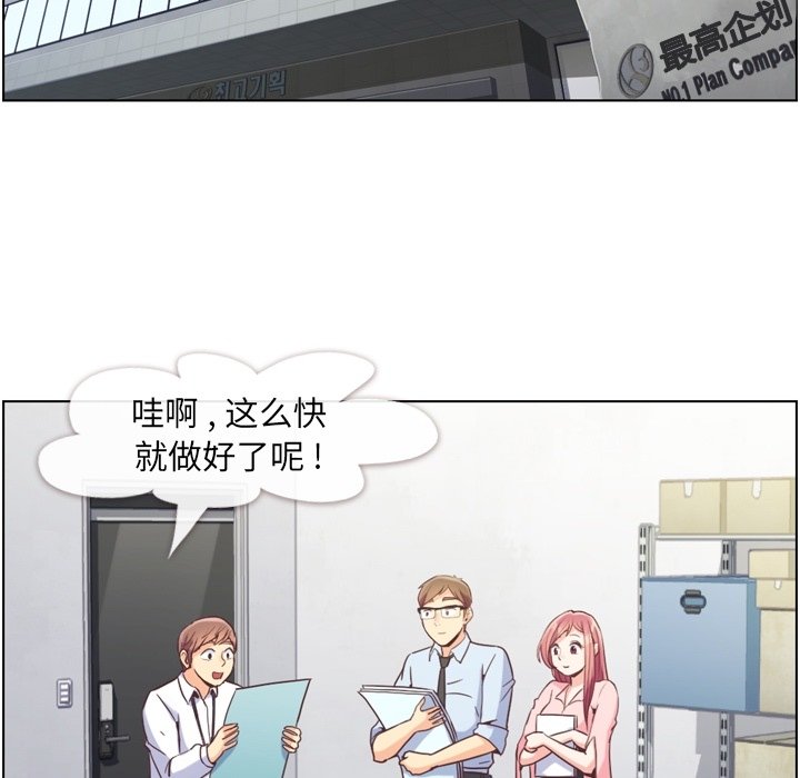 第55話 - 第4张