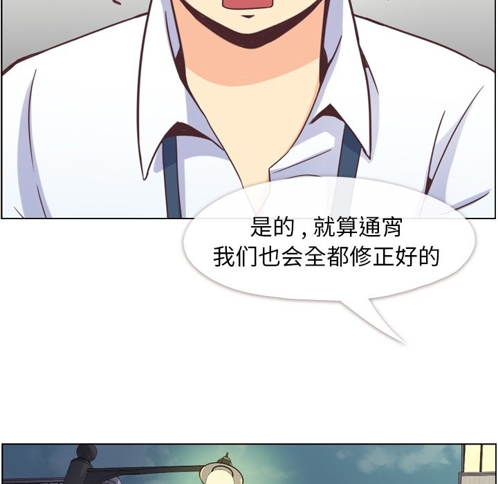 第55話 - 第40张