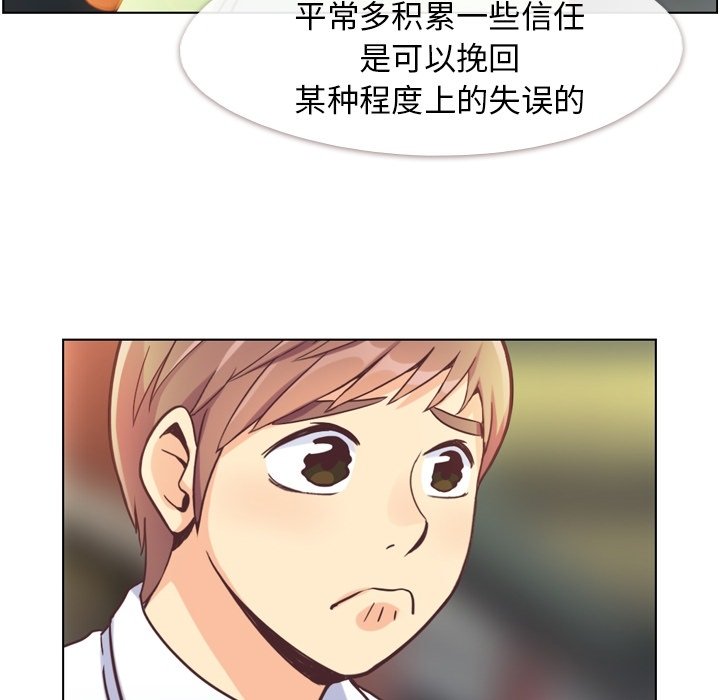 第55話 - 第44张