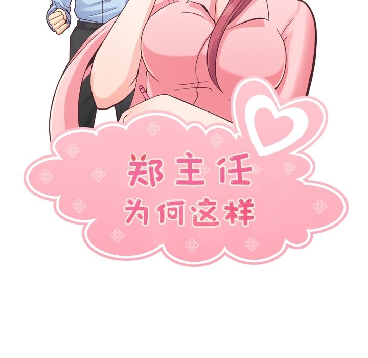 第55話 - 第55张