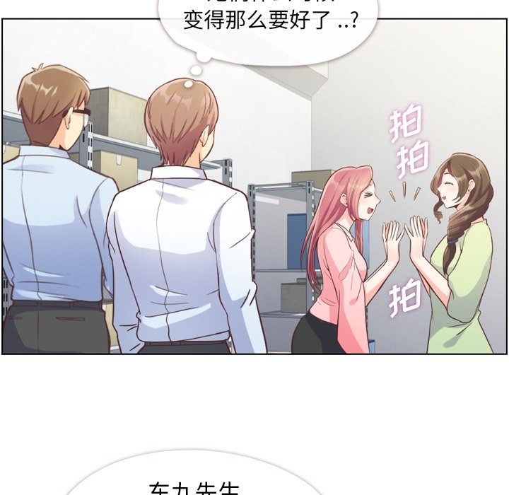 第55話 - 第7张