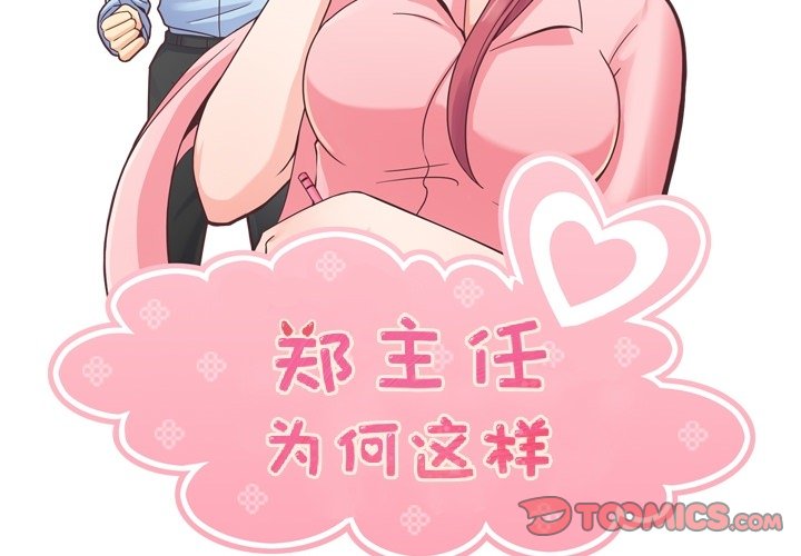 第56話 - 第1张