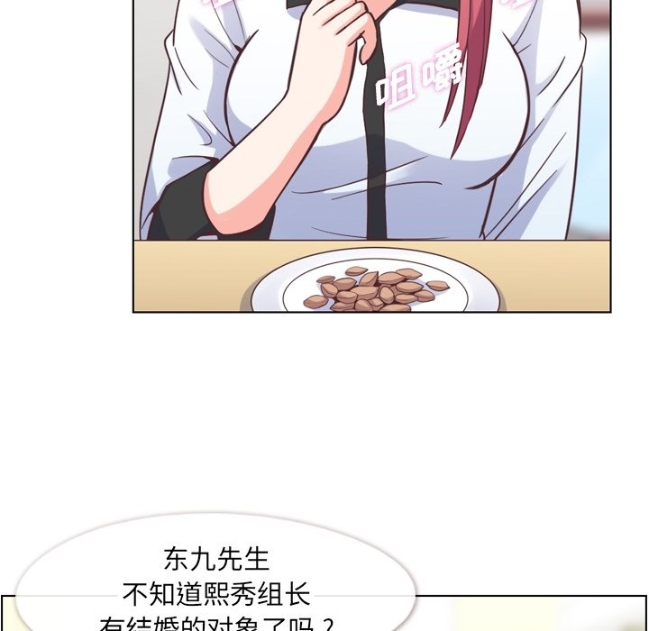 第56話 - 第15张