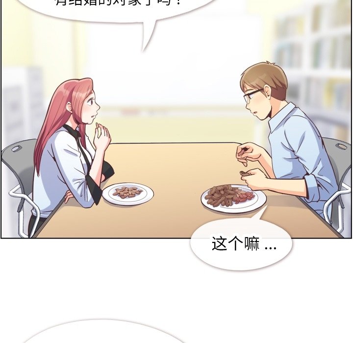 第56話 - 第16张
