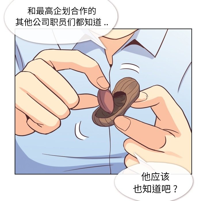 第56話 - 第17张