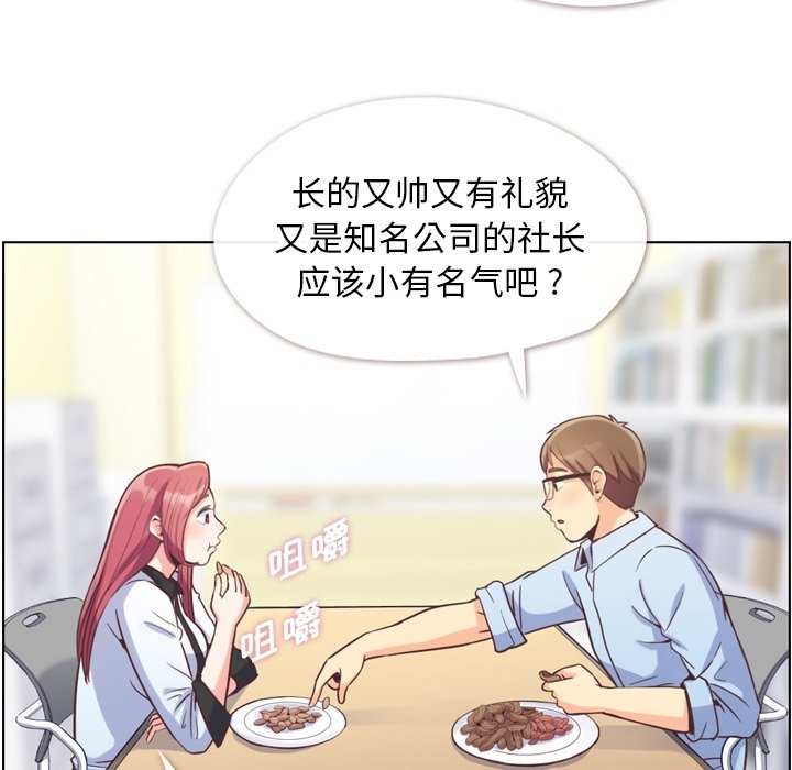 第56話 - 第18张