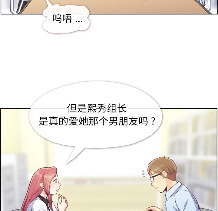 第56話 - 第19张