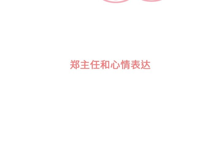 第56話 - 第2张