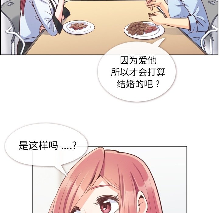 第56話 - 第20张