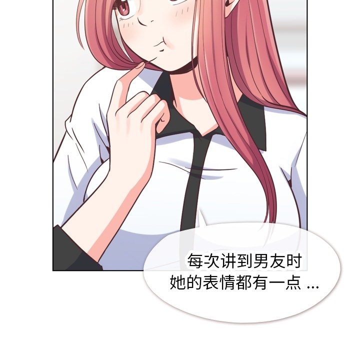第56話 - 第21张