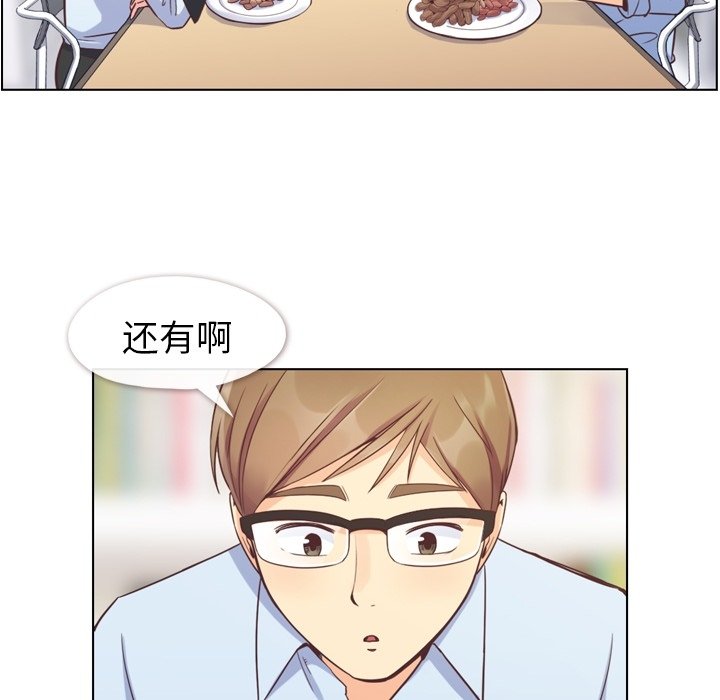 第56話 - 第24张