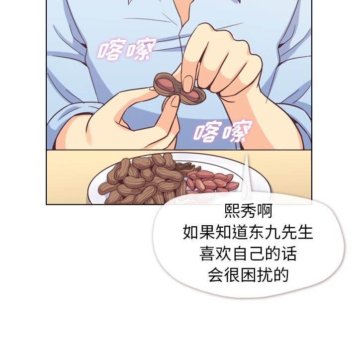 第56話 - 第25张