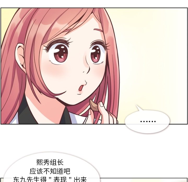 第56話 - 第26张