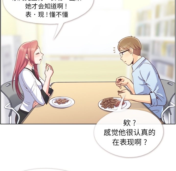 第56話 - 第27张