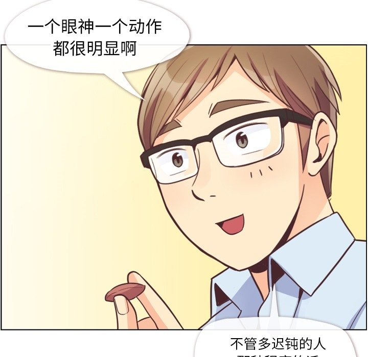 第56話 - 第28张