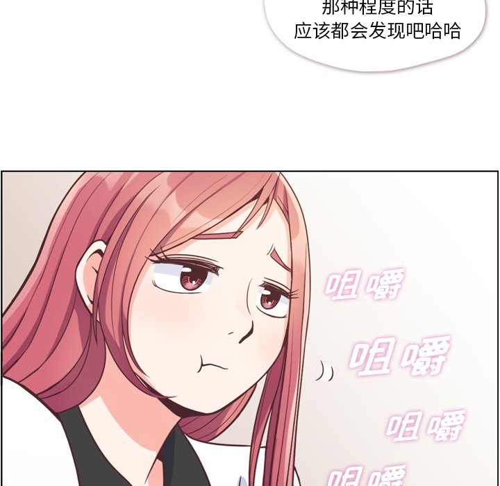 第56話 - 第29张