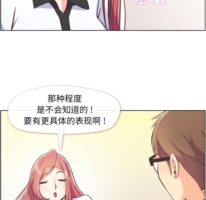 第56話 - 第30张