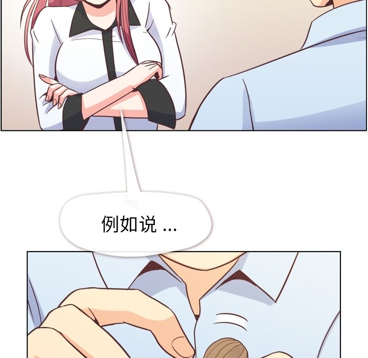 第56話 - 第31张