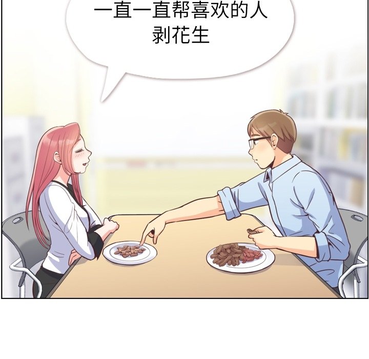 第56話 - 第33张